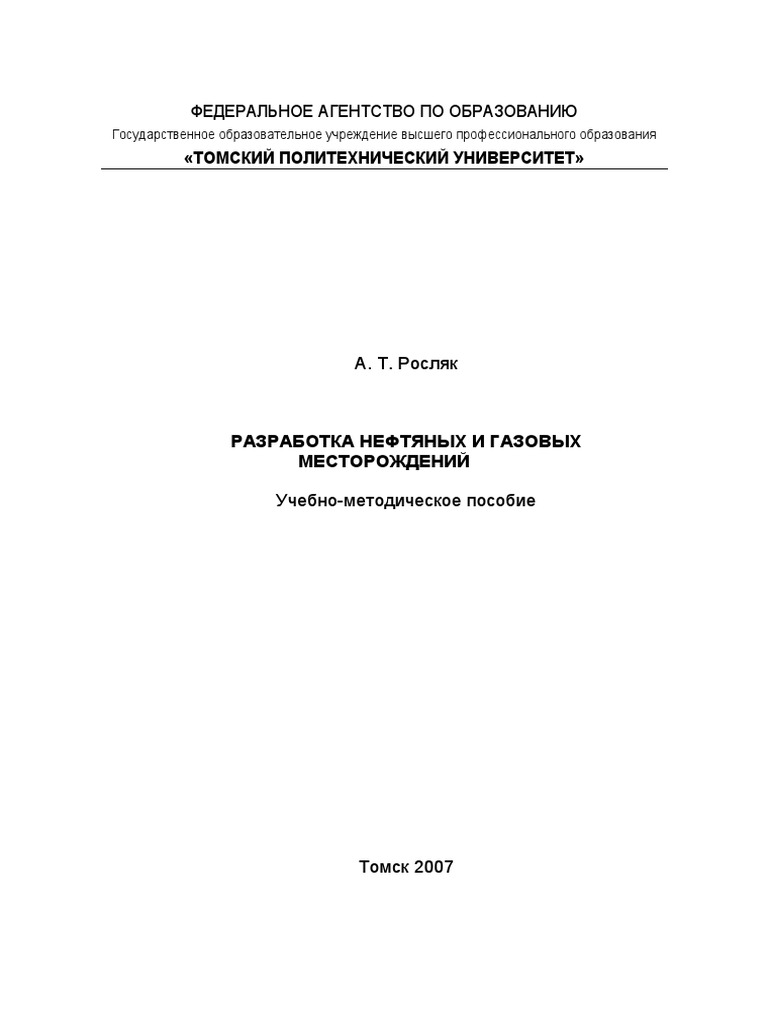 Реферат: Моделирование систем на примере системы стабилизации нефти